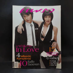 แพรว ปีที่ 28 ฉบับที่ 659 ก.พ.2550 มาช่า รูปที่ 1