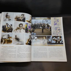 แพรวฉบับพิเศษ ธ ประดับในใจชนตราบนิรันดร์ ในหลวงร.9 รูปที่ 13
