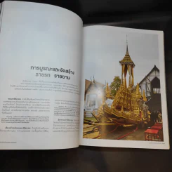 แพรวฉบับพิเศษ ธ ประดับในใจชนตราบนิรันดร์ ในหลวงร.9 รูปที่ 14