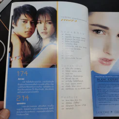 แพรว ปีที่ 25 ฉบับที่ 593 พ.ค.2547 D2B รูปที่ 8