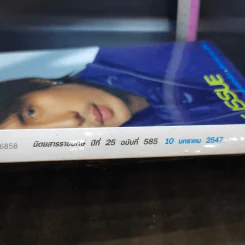 แพรว ปีที่ 25 ฉบับที่ 585 ม.ค.2547 เบิร์ด ธงไชย รูปที่ 2