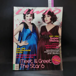 แพรว ปีที่ 31 ฉบับที่ 740 มิ.ย.2553 แหม่ม + หน่อย รูปที่ 1