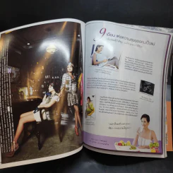 แพรว ปีที่ 31 ฉบับที่ 740 มิ.ย.2553 แหม่ม + หน่อย รูปที่ 10