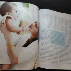 แพรว ปีที่ 27 ฉบับที่ 646 ก.ค.2549 แหม่ม รูปที่ 10