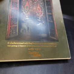 ปฏิทินตั้งโต๊ะ ThaiBev พ.ศ.2555 รูปที่ 2