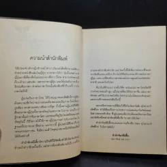 โต๊ะโตะจัง เด็กหญิงข้างหน้าต่าง + นางสาวโต๊ะโตะ - คุโรยานางิ เท็ตสึโกะ รูปที่ 10