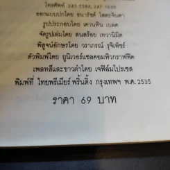 สมุดบันทึกของโรอัลด์ ดาห์ล รูปที่ 15