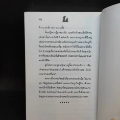 นิกกับพิม - ว.ณ ประมวลมารค รูปที่ 11