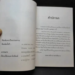 อุตตรธรรม 2542 รูปที่ 8