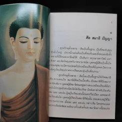 อุตตรธรรม 2542 รูปที่ 10