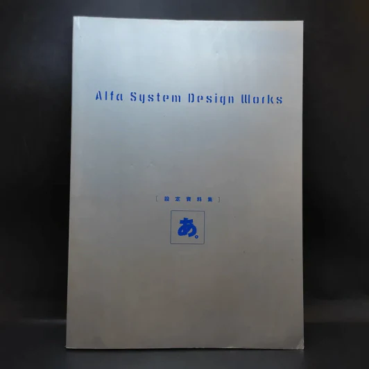 Alfa System Design Works รูปที่ 1