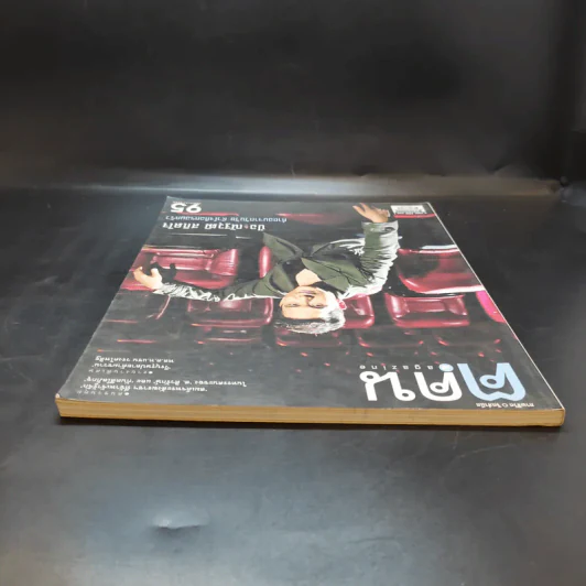 ฅ.คน ปีที่ 8 ฉบับที่ 12 พ.ย.2556 ป๋อ-ณัฐวุฒิ รูปที่ 6