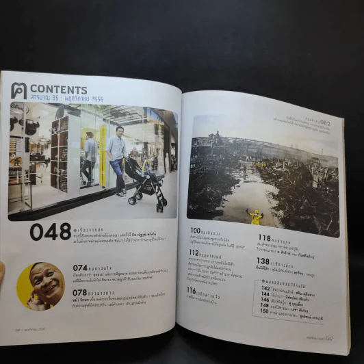 ฅ.คน ปีที่ 8 ฉบับที่ 12 พ.ย.2556 ป๋อ-ณัฐวุฒิ รูปที่ 11