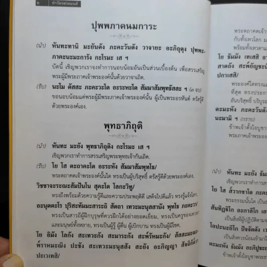 นวกภิกขูปกรณ์ รูปที่ 13