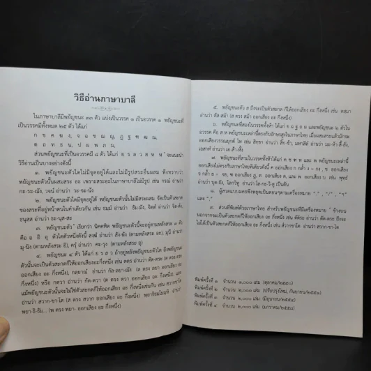 นวกภิกขูปกรณ์ รูปที่ 8