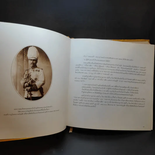 พระบาทสมเด็จพระเจ้าอยู่หัวกับคณะองคมนตรี รูปที่ 12