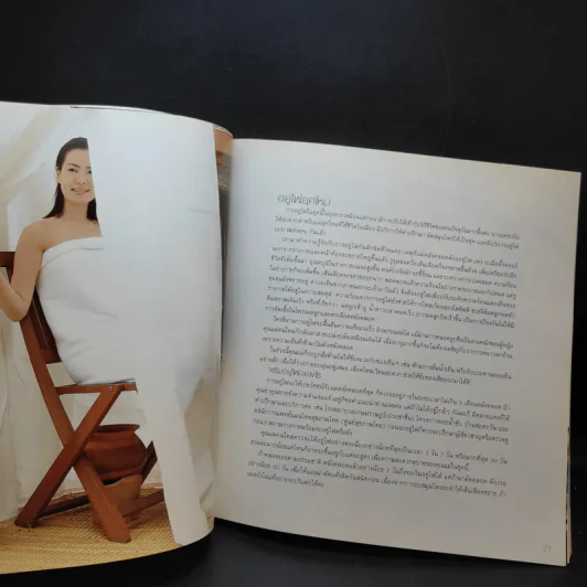 Smart New Mom สร้างความสดใสหลังคลอด รูปที่ 12