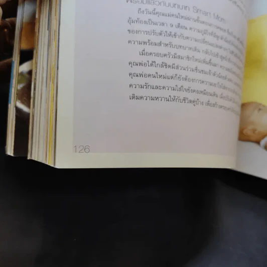 Smart New Mom สร้างความสดใสหลังคลอด รูปที่ 14