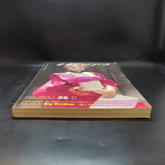 แพรว ปีที่ 26 ฉบับที่ 624 ส.ค.2548 มาช่า รูปที่ 4