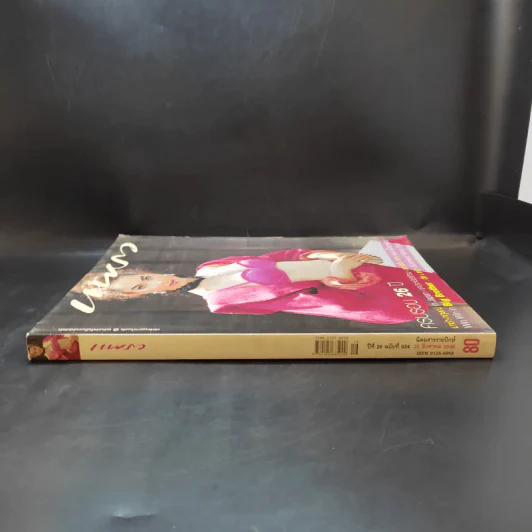 แพรว ปีที่ 26 ฉบับที่ 624 ส.ค.2548 มาช่า รูปที่ 3