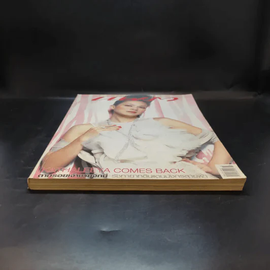 แพรว ปีที่ 27 ฉบับที่ 646 ก.ค.2549 แหม่ม รูปที่ 4