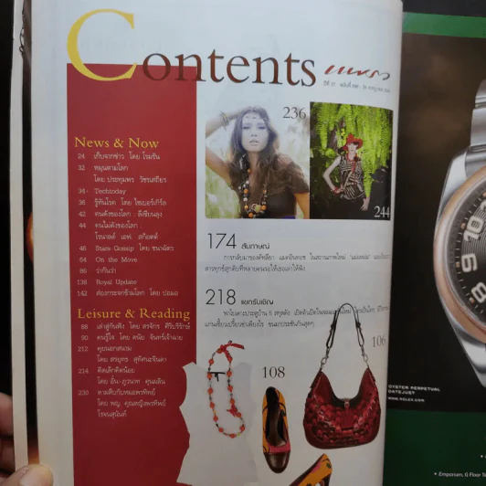 แพรว ปีที่ 27 ฉบับที่ 646 ก.ค.2549 แหม่ม รูปที่ 8