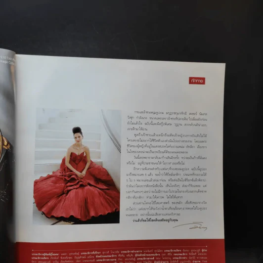 แพรว ปีที่ 27 ฉบับที่ 646 ก.ค.2549 แหม่ม รูปที่ 10