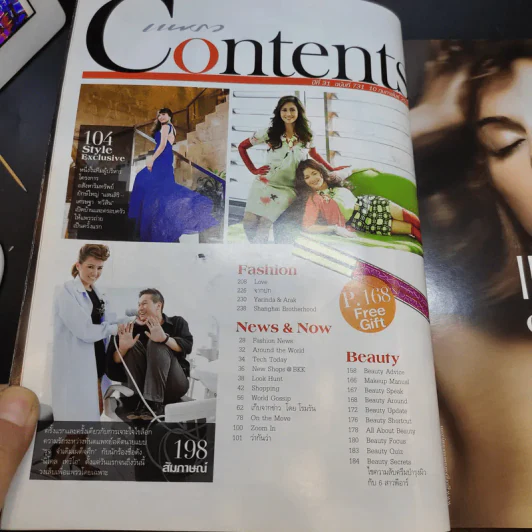 แพรว ปีที่ 31 ฉบับที่ 731 ก.พ.2553 นก สินจัย รูปที่ 8