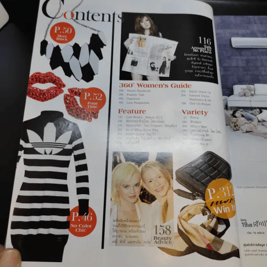 แพรว ปีที่ 31 ฉบับที่ 731 ก.พ.2553 นก สินจัย รูปที่ 10