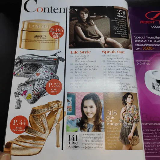 แพรว ปีที่ 31 ฉบับที่ 731 ก.พ.2553 นก สินจัย รูปที่ 9