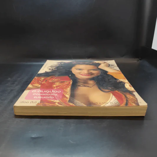 แพรว ปีที่ 25 ฉบับที่ 591 เม.ย.2547 มาช่า รูปที่ 4