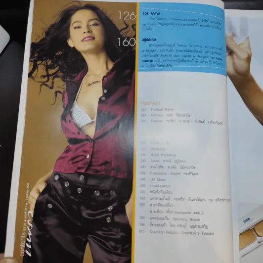แพรว ปีที่ 25 ฉบับที่ 591 เม.ย.2547 มาช่า รูปที่ 8