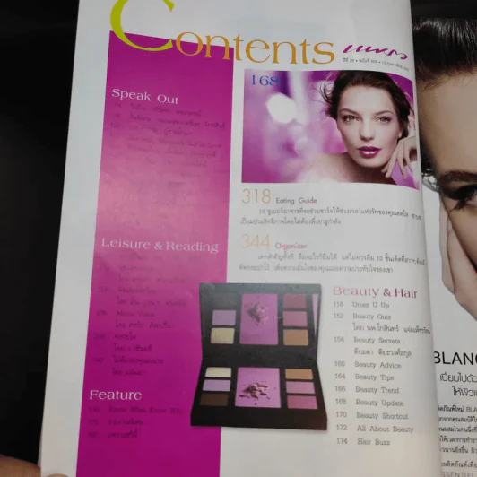 แพรว ปีที่ 28 ฉบับที่ 659 ก.พ.2550 มาช่า รูปที่ 8