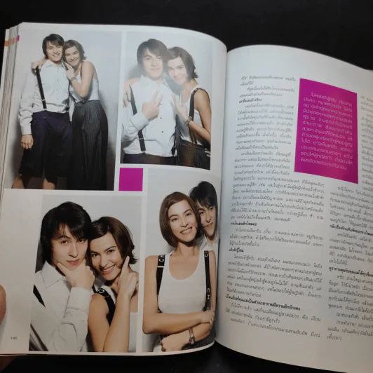 แพรว ปีที่ 28 ฉบับที่ 659 ก.พ.2550 มาช่า รูปที่ 12