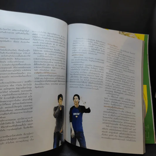 แพรว ปีที่ 25 ฉบับที่ 593 พ.ค.2547 D2B รูปที่ 12