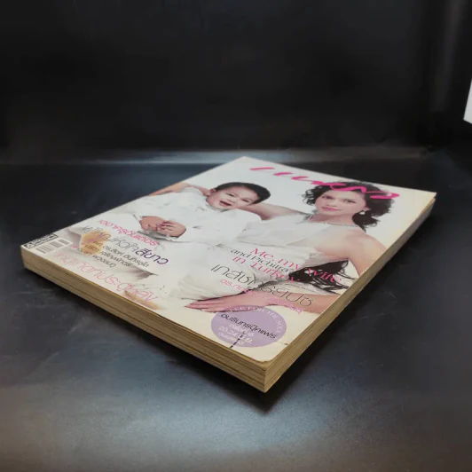 แพรว ปีที่ 28 ฉบับที่ 667 มิ.ย.2550 แหม่ม รูปที่ 13