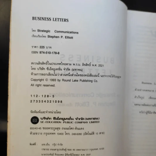 Business Letters - Stephen P. Elliott รูปที่ 7