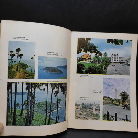 นำเที่ยวเมืองไทย Guide to Thailand รูปที่ 8