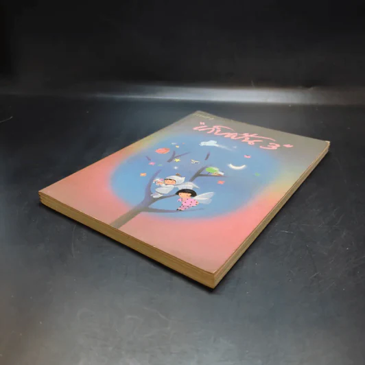 เก็บฝัน 3 - หนังสือในเครือแพรว รูปที่ 7