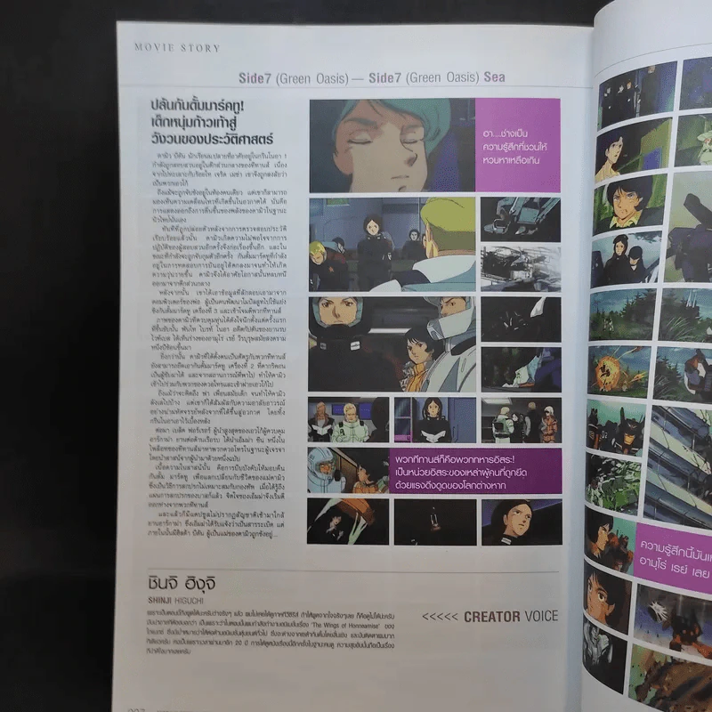 Mobile Suit Z. Gundam Legend of Z รูปที่ 12