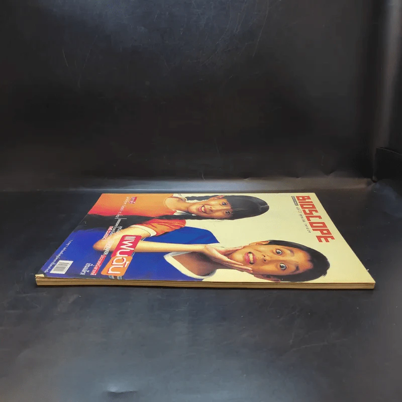 Bioscope ฉบับที่ 23 ต.ค.2546 แฟนฉัน รูปที่ 5