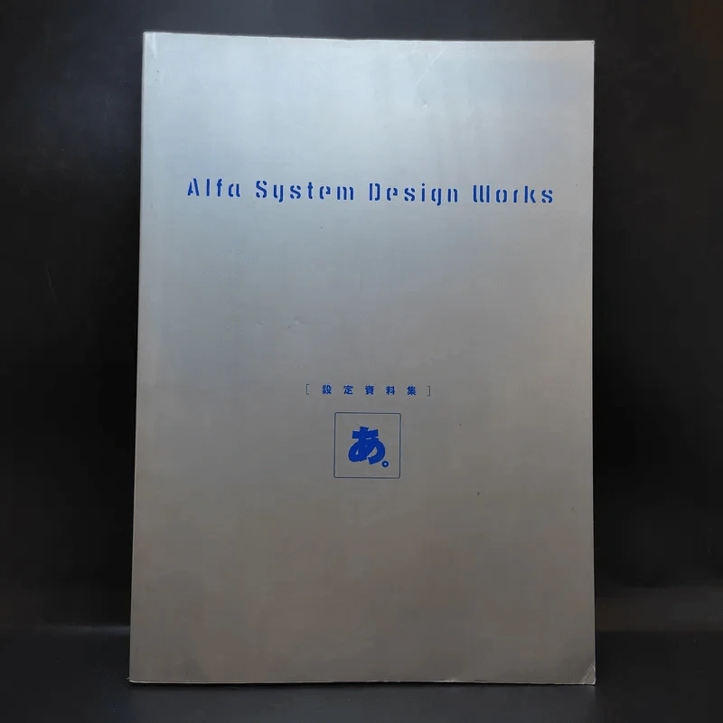 Alfa System Design Works รูปที่ 1