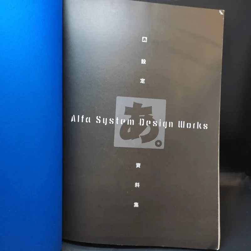 Alfa System Design Works รูปที่ 7