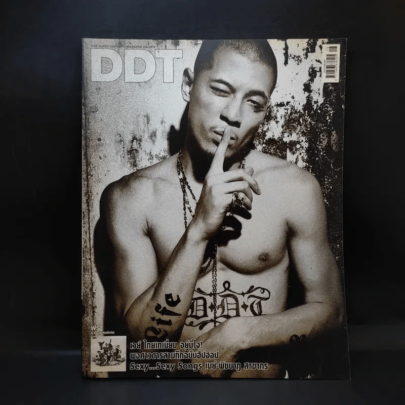 DDT#16 April 2006 รูปที่ 1