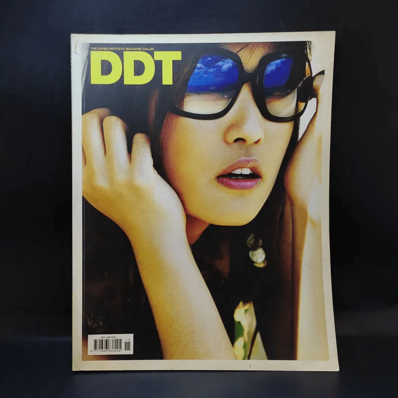 DDT#15 March รูปที่ 1