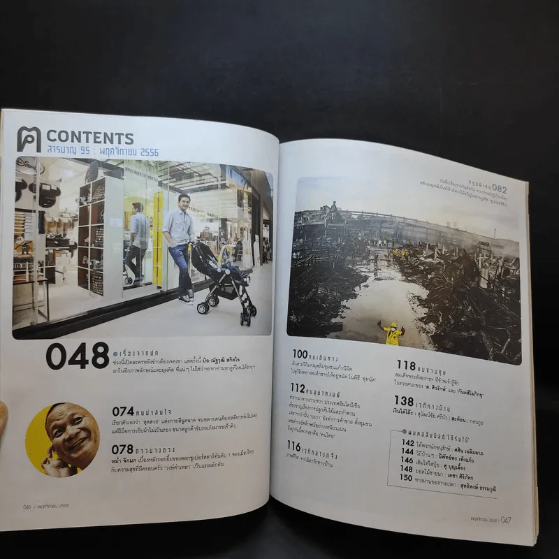 ฅ.คน ปีที่ 8 ฉบับที่ 12 พ.ย.2556 ป๋อ-ณัฐวุฒิ รูปที่ 11