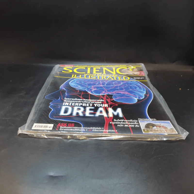 Science Illustrated December 2015 รูปที่ 5