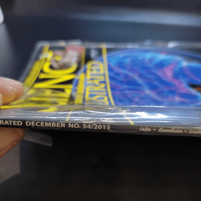 Science Illustrated December 2015 รูปที่ 3