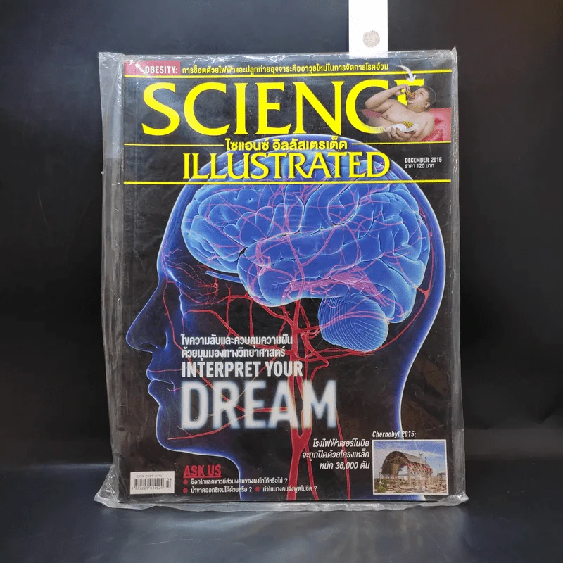 Science Illustrated December 2015 รูปที่ 1