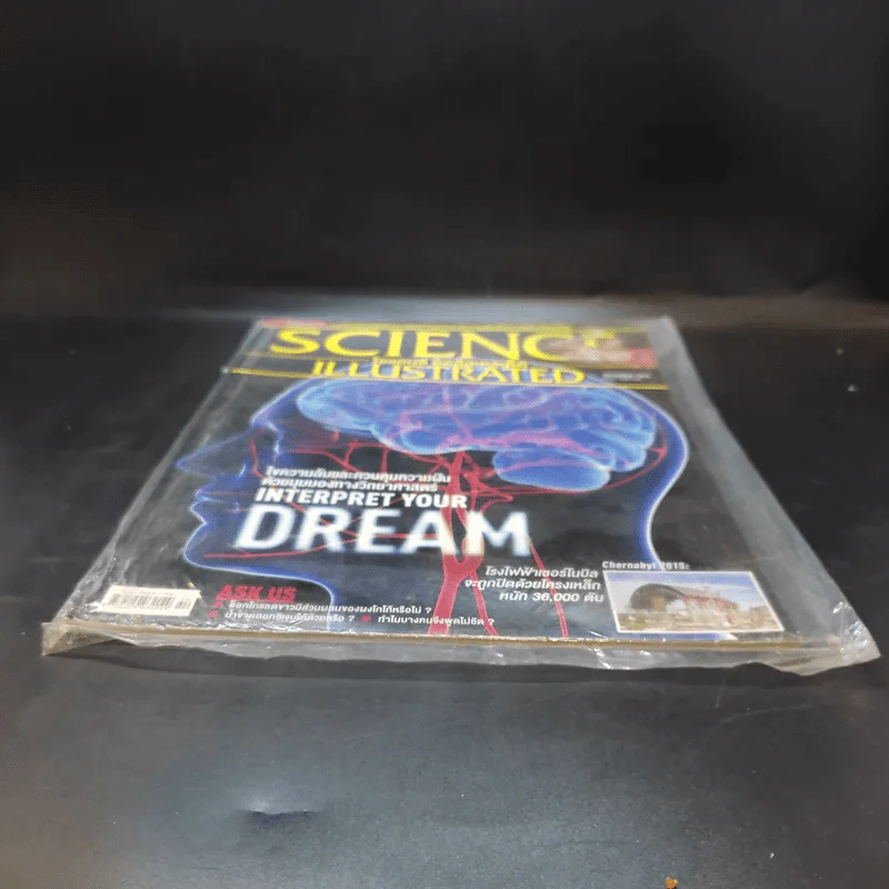 Science Illustrated December 2015 รูปที่ 4